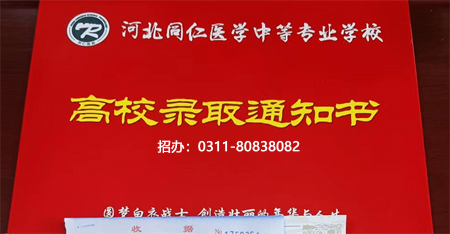 外地學(xué)生可以報(bào)名河北同仁醫(yī)學(xué)中等專業(yè)學(xué)校嗎？