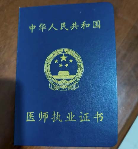 關(guān)于做好醫(yī)師資格考試2026年網(wǎng)上報名和資格審核確認(rèn)工作的通知