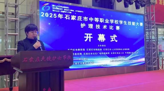 2025年石家莊天使護(hù)士學(xué)校參加各級技能大賽獲獎一覽