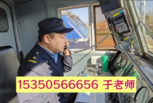 普通社會人員考火車司機證：條件、流程、誤區(qū)