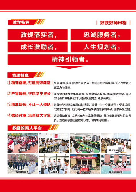 中考落榜不遺憾，職教賽道照樣上重點本科 —— 石家莊教聯(lián)職業(yè)高級中學