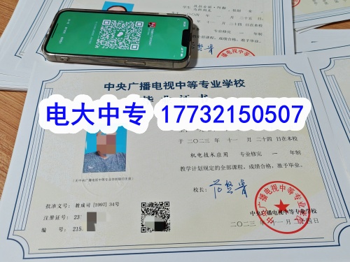 2026年電大中專一年制報名指南（條件 + 流程 + 費用）