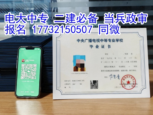 電大中專一年制國家承認嗎？能用來考證嗎？