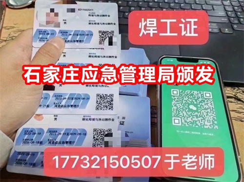 2026年焊工證復審新規(guī) 焊工證官網(wǎng)報名入口